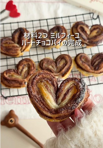 材料2つ簡単ミルフィーユハートチョコパイ🍫🤎 サクサク美味しい🥹 #バレンタイン #お菓子作り #冷凍パイシート #パイ #簡単レシピ