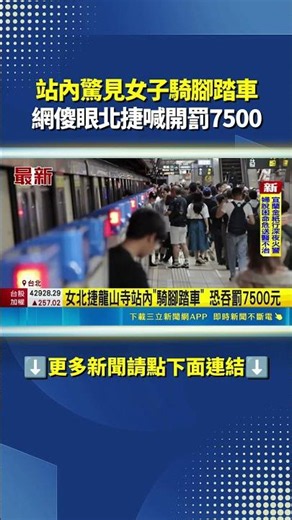 Outrageous! Woman caught riding bicycle through Longshan Temple MRT station; faces up to $7,500 f...