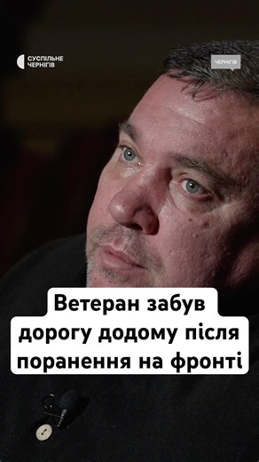 Veteran forgot his way home after being wounded at the front #people #life #war #news #ukraine #s...
