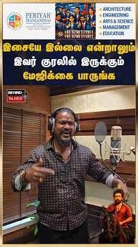 Even without music, witness the magic in his voice #mahalingam #karuppu