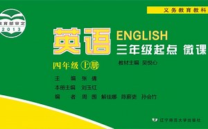 24四上U11第2课时.mp4