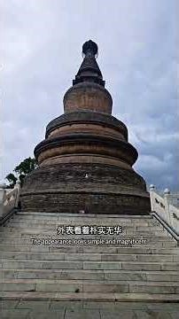 雁门关下的阿育王塔：地宫藏圣物，千年尘封从未被开启