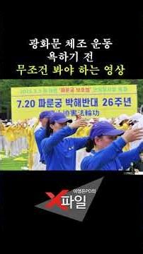 1억 명이 믿는데 중국 언론에서는 1줄도 안 나오는 금기어의 정체