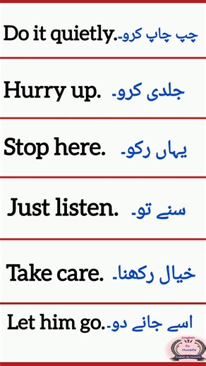 English to Urdu Short Speaking🗣️ #englishtourdu #english #shorts