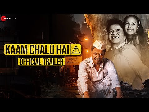 Kaam Chalu Hai - Official Trailer | Rajpal Yadav, Gia Manek & Kurangi Nagraj
