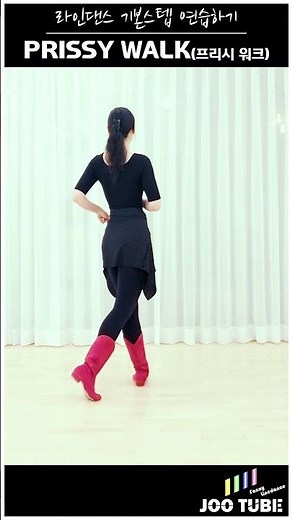 Prissy Walk, 프리시 워크, #linedance #라인댄스 #basicstep #기본스텝 #jootube #shorts