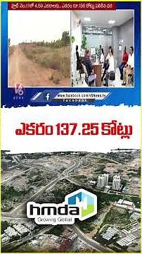Kokapet Land Auction: 1 Acre Sold for ₹137 Crore In Telangana | V6 News