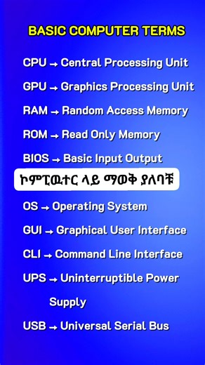 ማወቅያለባቹ ኮምፒዉተር ላይ #skillbishoftu #TopFans #training #topinstitutes #skillTraining #amharic #computer #language #graphicdesign #graphicdesigner ስኪልማሰልጠኛ #graphics #videos #ዱከም #Videography #photography #ቢሾፍቱ #cinematography #digital የቋንቋ ስልጠና በጠዋት በከሰአት በማታ ልምድ ባላቸዉ መምህራን በተመጣጣኝ ዋጋ #ቋንቋ #ስልጠና #እንግሊዘኛ #ኦሮምኛ #ቻይንኛ #ኮምፒዉተር #ስኪልማሰልጠኛ #ስኪል #ስኪልማሰልጠኛ ##ዲሽ #ኢፖክሲ_ስልጠና #ዲሽ_ስልጠና #ግራፊክስ #ግራፊክስ_ስልጠና #ኤዲቲንግ #ኤዲቲንግ_ስልጠና #ፎቶሾፕ #ኢሉስትሬተር #ኢንዲዛይን #ፒችትሪ #ሂሳብ_ስራ #ሂሳብ #IFRS #ፒችትሪ_ስልጠና #marketing | ስኪል የቋንቋ እና ኮምፒውተር 
