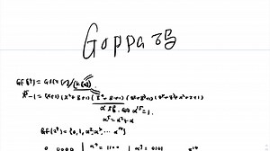 编码理论15，goppa码的一个例子