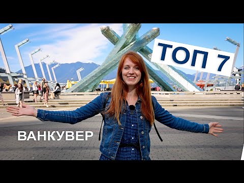 Vancouver: must visit places (tips from a local)