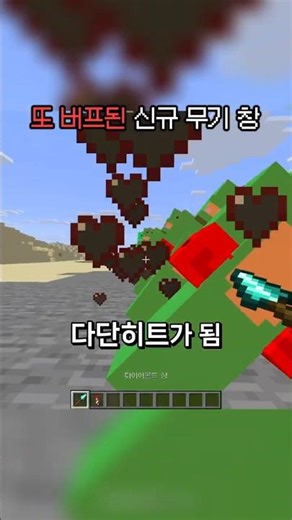 이제 창이 다단히트가 됩니다