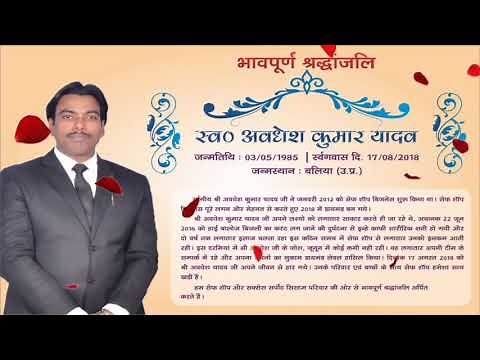 Safe shop Diamond documentary of Late Awadhesh Yadav