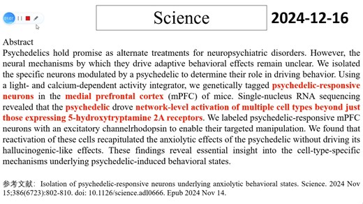 Science—科学家成功从mPFC中鉴定出致幻剂的作用靶点，有望推动神经精神疾病的精准治疗！_哔哩哔哩_bilibili