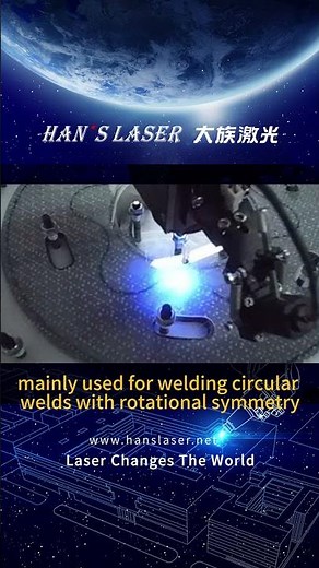 Han's Laser Plastic Welding - Contour Welding Demonstration