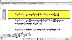 2.3K views · 84 reactions | PageMaker 032 - စာရွက်များကို Sort Page...