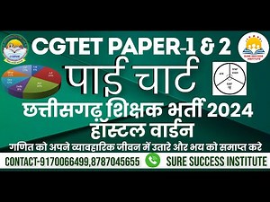 🔴LIVE🔴पाई चार्ट Light Version ( सम्पूर्ण गणित) CGTET छत्तीसगढ़ शिक्षक भर्ती चुटकियों में हल करना