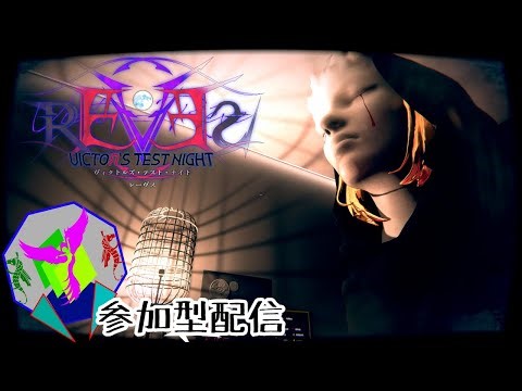 【VTNr】ヴィクトルズ・テスト・ナイト レーヴスのキウイキウイキウイキウイ配信 #4k