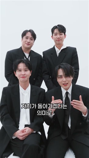 2025 ZE:A Unit Fanmeeting [Back to You] 인사영상