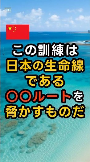 台湾有事について、分かりやすくまとめてみた
