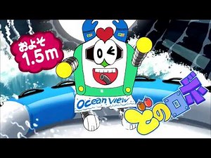 東京サマーランド ＣＭ あれよりデカイ２０１５篇（ロボ）