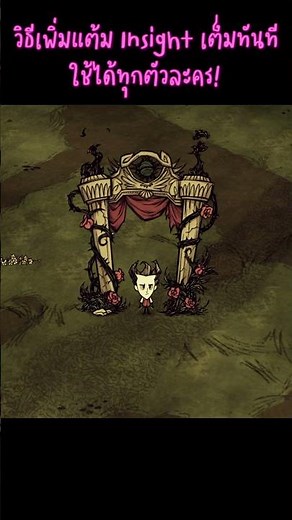 How to instantly increase Insight points without playing + How to reset Insight points [Don't Sta...