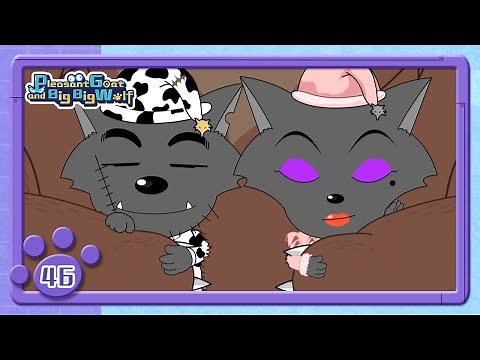 Children animation | Have you ever seen a sheep save the wolf? | Pleasant Goat and Big Big Wolf EP46