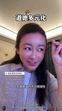 Uncover the Power of Moral Pluralism in Investment and Finance