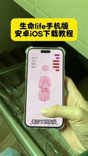 《小李大全》生命life安卓iOS下载教程，生命life安装方法#生命life #生命life游戏 #生命life游戏怎么下载 #生命life下载教程 #生命life怎么下载