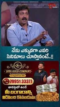 ఎక్కువగా ఎవరి సినిమాలు చూస్తానంటే..!! #TransferTrimurthulu #ActorVaddeNaveen #VaddeNaveenComments
