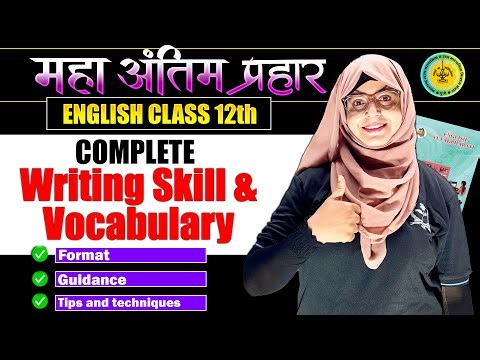 Writing Skills + Vocabulary | Formate | Explanation | Tricks | English Class 12 #nieboards