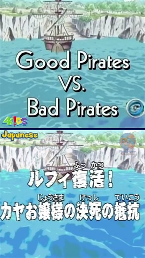 4Kids Censored the Waves! | #4kids #onepiece censorship