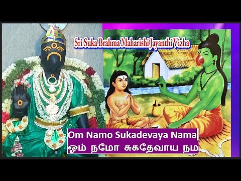 Sri Suka Brahma Maharishi Jayanthi Vizha, Pillali, Thotti, Cuddalore | Om Sukadevaya Nama