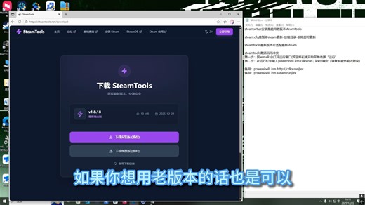 steamtools最新版本已解决所有问题