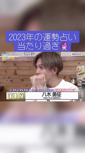 2023年の運勢占い - アポロンさん当たり過ぎ🔮