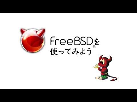 FreeBSD を使ってみよう Part #4 日本語環境の設定