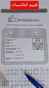 تقييم المكتسبات للسنة الخامسة (written production) #تعليم #اختبارات #السنة_الخامسة_ابتدائي