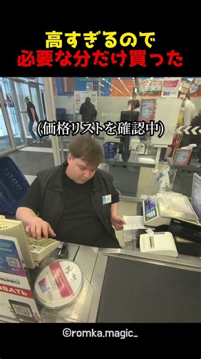 高すぎるので必要な分だけ買った