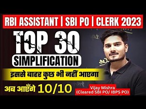 Simplification Tricks & Shortcuts For Bank Exams | RBI | SBI PO & Clerk 2023 | Vijay Mishra