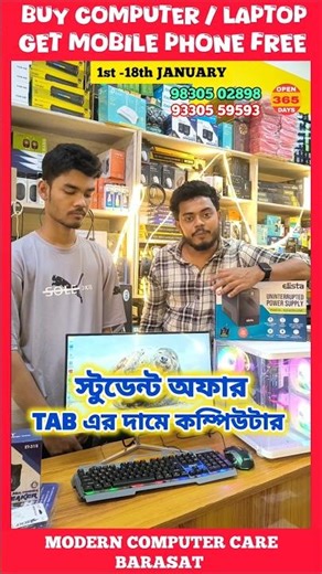 Student Offer Cholchhe / TAB ER DAME COMPUTER / Best Computer Shop in Kolkata Viral Shop