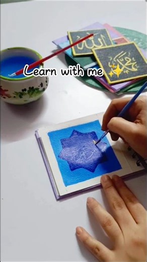 What does Ar Raheem means | learn with me ✨ #art #shorts