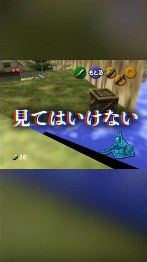 A place that should absolutely never be shown to the player #TheLegendofZelda #OcarinaofTime #Ika...