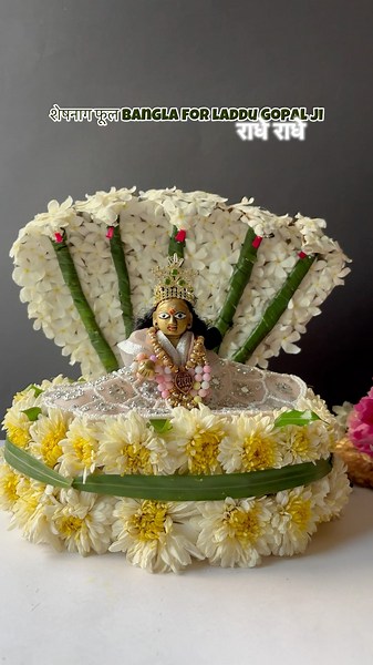 sheshnaag phool Bangla for laddu Gopal ji🥺||#laddugopalshringar #phoolbangla #radheradhe #sheshnaag