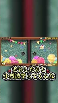 冠2でもルガ族なんですわ【にゃんこ大戦争】 #にゃんこ大戦争 #shorts #ゆっくり実況