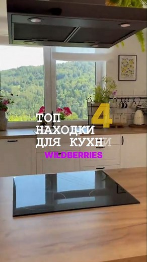 УДИВЛЯЮЩИЕ НАХОДКИ с МАРКЕТПЛЕЙсов🙃 on Instagram: "Артикулы на Wildberris ⬇️ Вераблер венчик 172149707 Магнитная деревянная подставка под горячее 451314063 Диамитовый коврик для посуды 485420661 Измельчитель портативный 4-в-1 444059536"