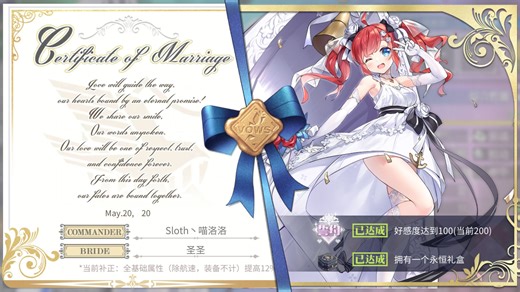 【誓约系列】圣地亚哥 June Bride No.1！