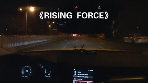 超级机器人大战OG主题曲《RISING FORCE》 JAM Project演唱 沃尔沃s90播放