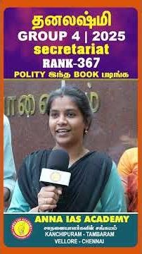 POLITY இந்த BOOK தான் படித்தேன் நீங்களும் TRY பண்ணி பாருங்க | ANNAIASACADEMY-KPM