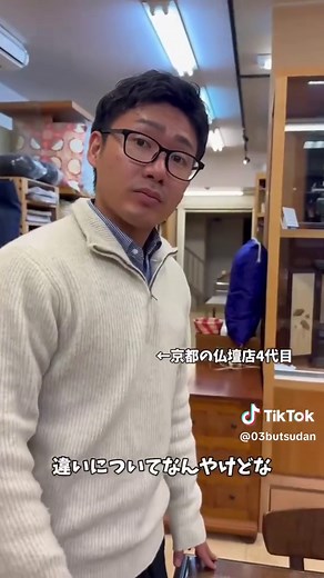 この2つの数珠、実は宗派によってちょっとだけ違いがあります。どこだか分かりますか？第2問。#数珠 #曹洞宗 #臨済宗 #仏壇仏具 #仏壇 #丸三仏壇店