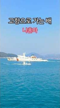 고향으로가는배 #나훈아 나훈아노래 구독 좋아요 #스타일스타