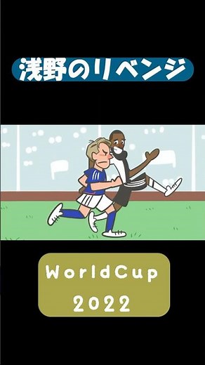 FIFA World Cup 2022: Memorable Moments | Japan vs Germany